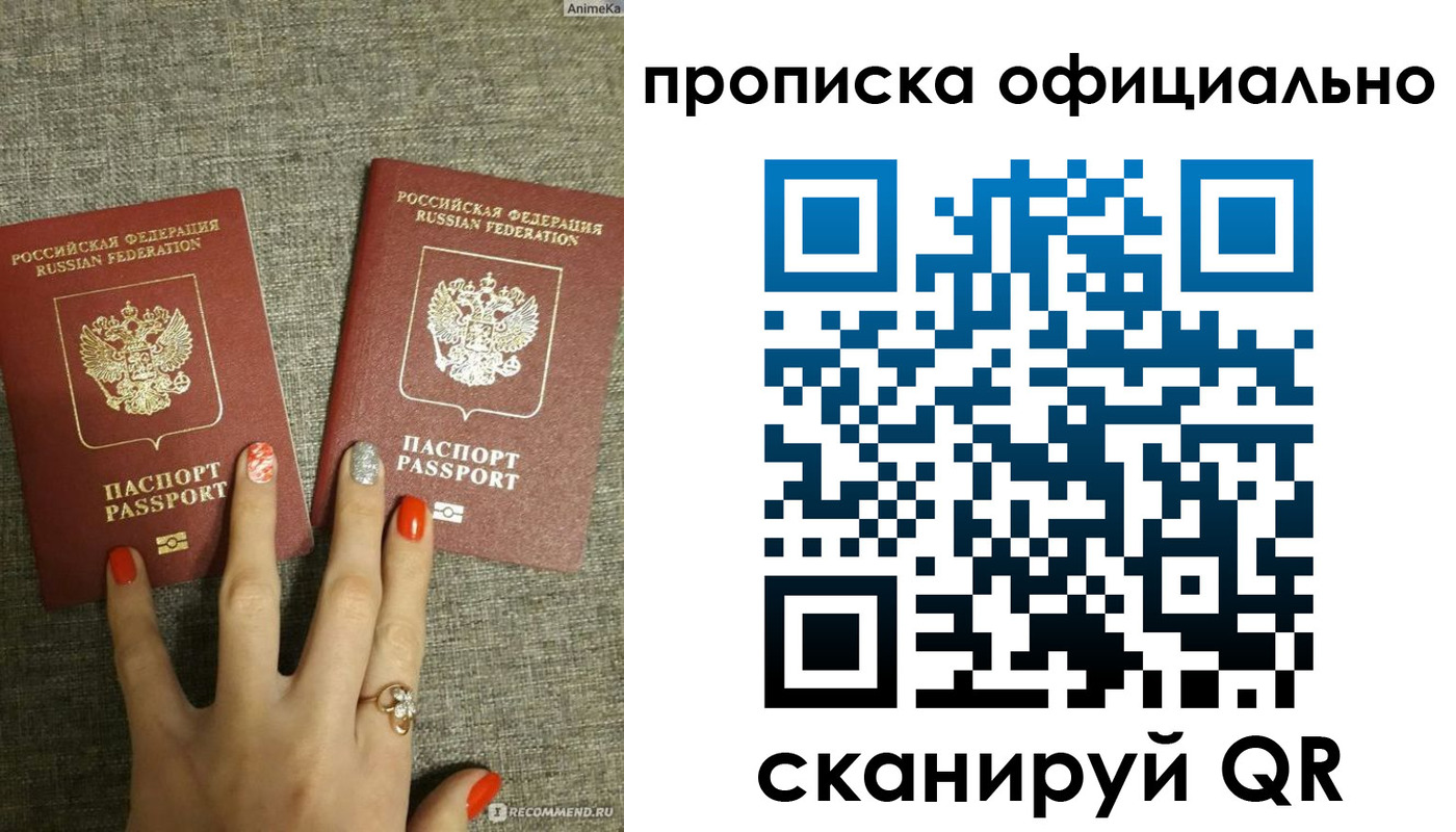 временная регистрация надежно в Новошахтинске